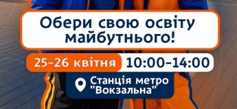 Освітній фестиваль "Dnipro Education City"