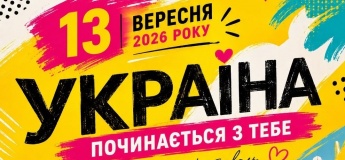 Благодійний фестиваль