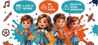 Літній майданчик у палаці