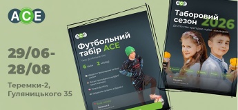 Summer camps з ACE School