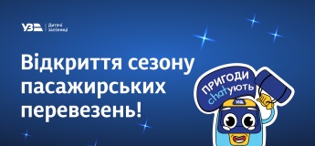 Запуск дитячої залізниці в парку Глоби