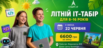 Літній міський ІТ табір у Академії СТАРТ_ІТ