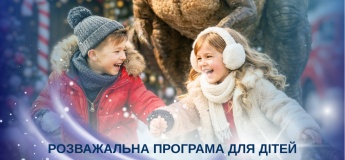 Праздничная развлекательная программа в ДиноПарке