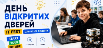 День відкритих дверей у СМАРТ