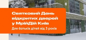 День відкритих дверей у школі та садку MRIYDIY у Києві