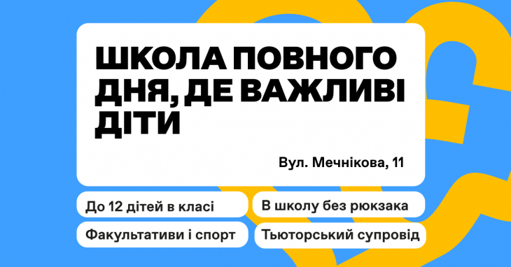 Набір на 2026-2027 навчальний рік у Alterra School