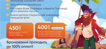 Развлекательная анимация в АКВАПАРКЕ "SKY"