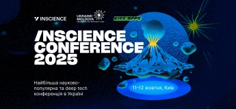 Дитяча зона на науково-популярній конференції INSCIENCE