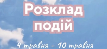 Мероприятия для детей в Гончаренко Центре
