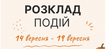 Заходи для дітей в Гончаренко Центрі