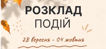 Заходи для дітей в Гончаренко Центрі