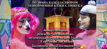 Музыкальная сказка «Солнышко внутри»
