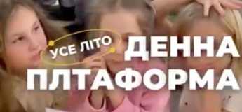 Дневной летний лагерь для еврейских детей