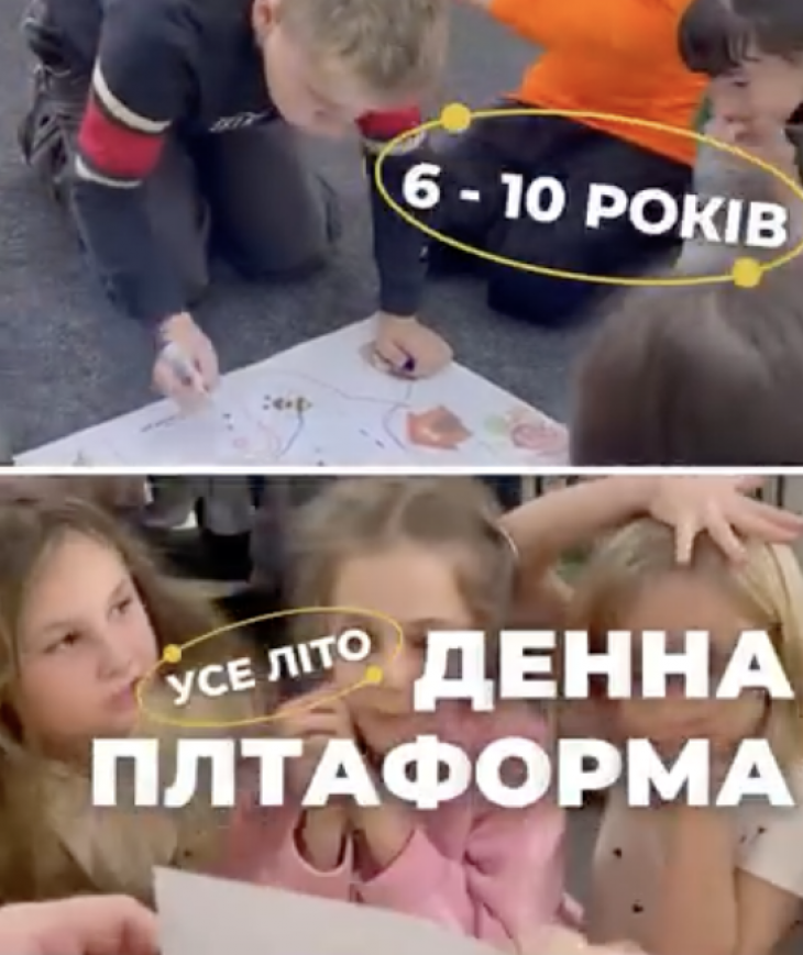 Дневной летний лагерь для еврейских детей