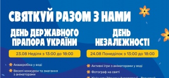 День Незалежності у аквапарку «SKY»