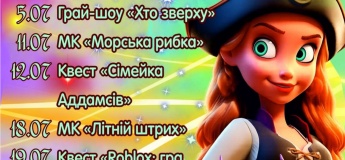 Афиша мероприятий "Disney Club" на июль
