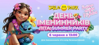 День іменинника місяця у Smile Park