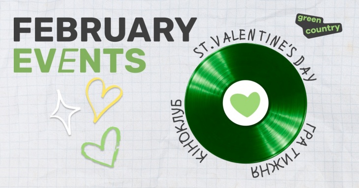 Дайджест лютого: безкоштовні англомовні події