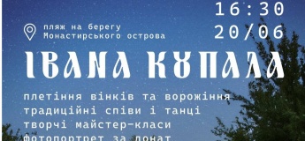 Культурно-розважальна програма на Івана Купала