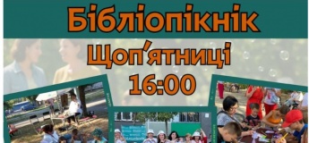 Бібліопікнік