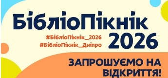 Бібліопікнік