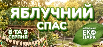 Выходные в Фельдман Экопарк