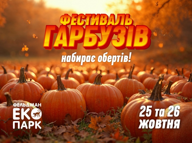 Выходные в Фельдман Экопарк Выходные в Фельдман Экопарк