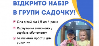 Міні-садочок "Мелман"