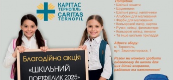 Акція «Шкільний портфелик»