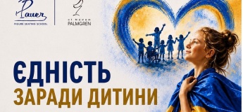 Благодійний концерт