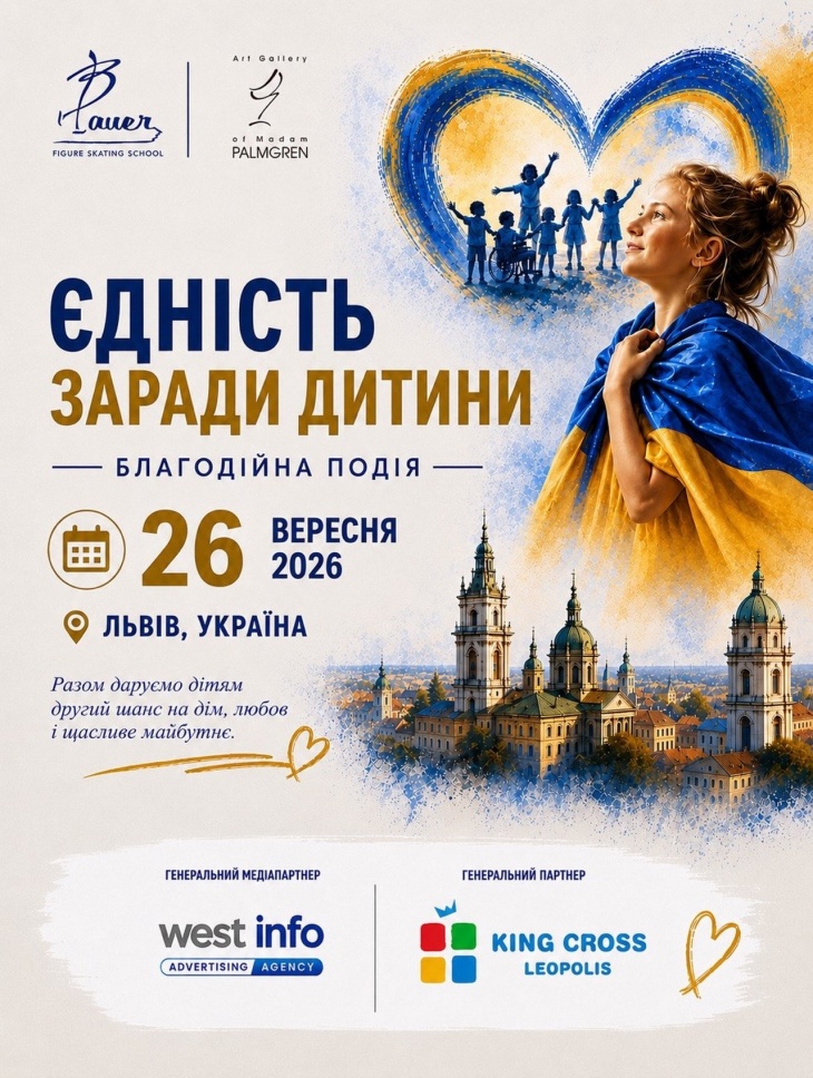 Благодійний концерт