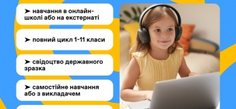 Набір на онлайн навчання в Alterra Online School