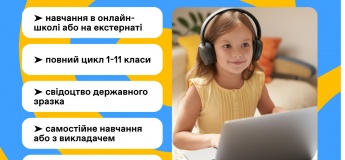 Набір на онлайн навчання в Alterra Online School