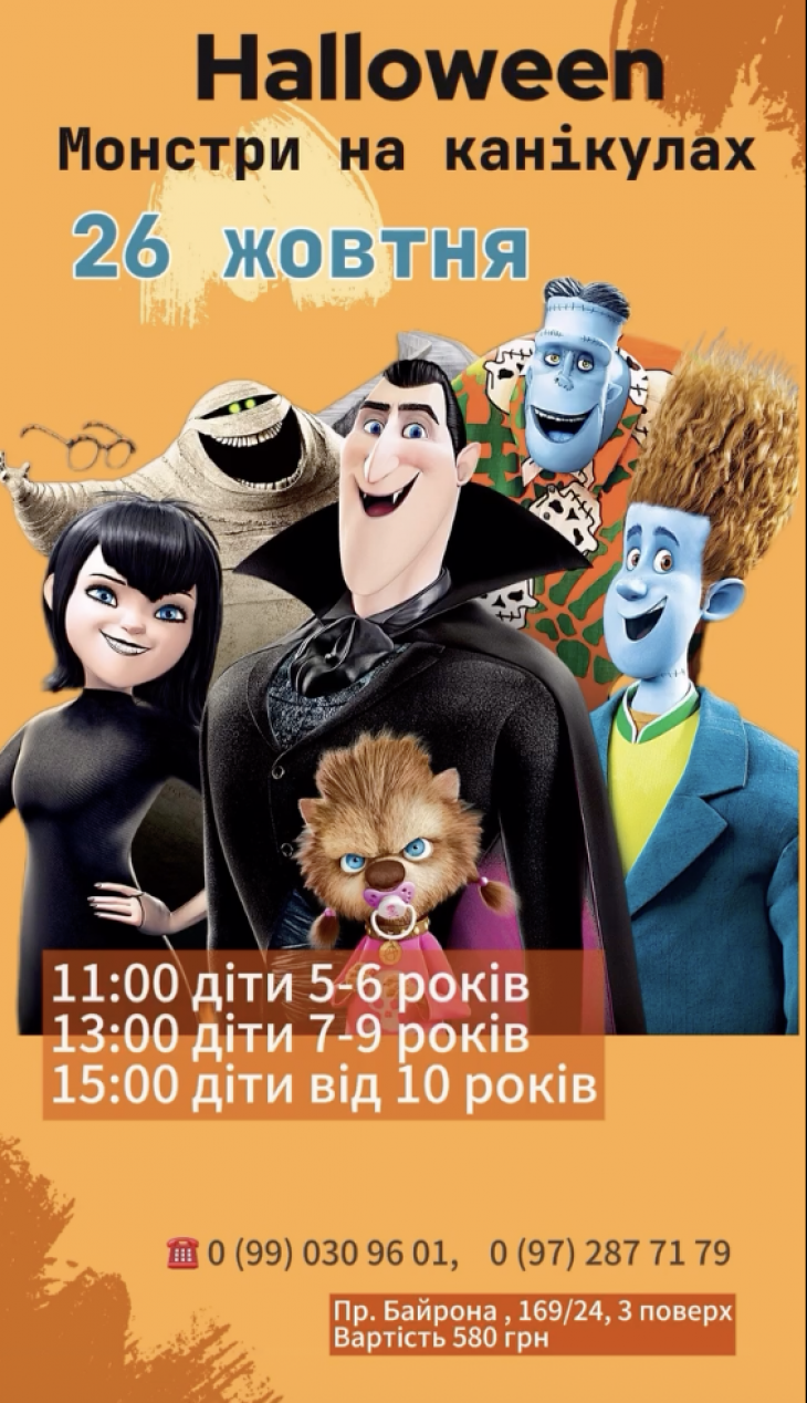 Halloween у клубі Смайлик Halloween у клубі Смайлик