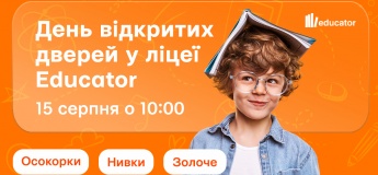 День відкритих дверей в ліцеї Educator