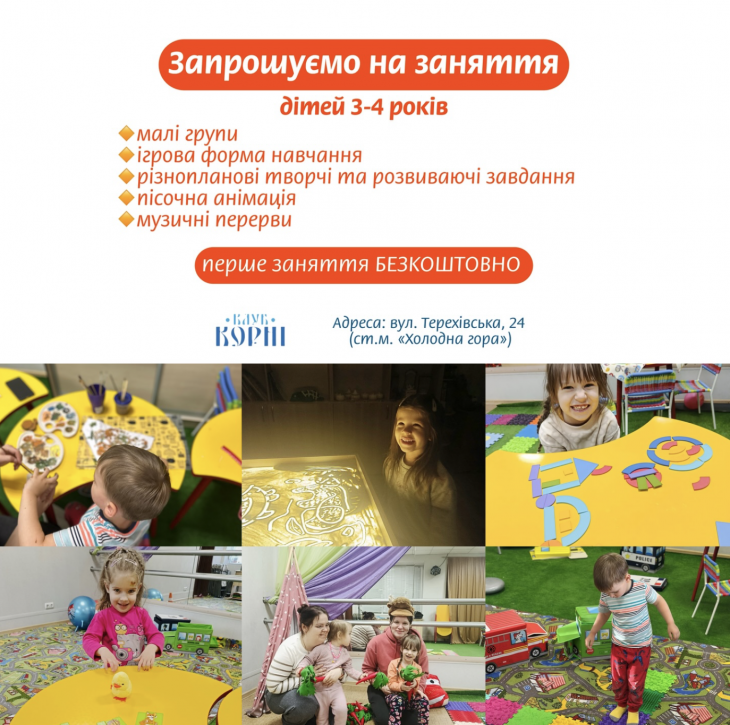 Творчі розвиваючі заняття в клубі "Корні"