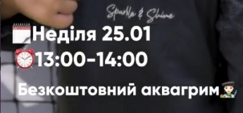 Безкоштовний аквагрим