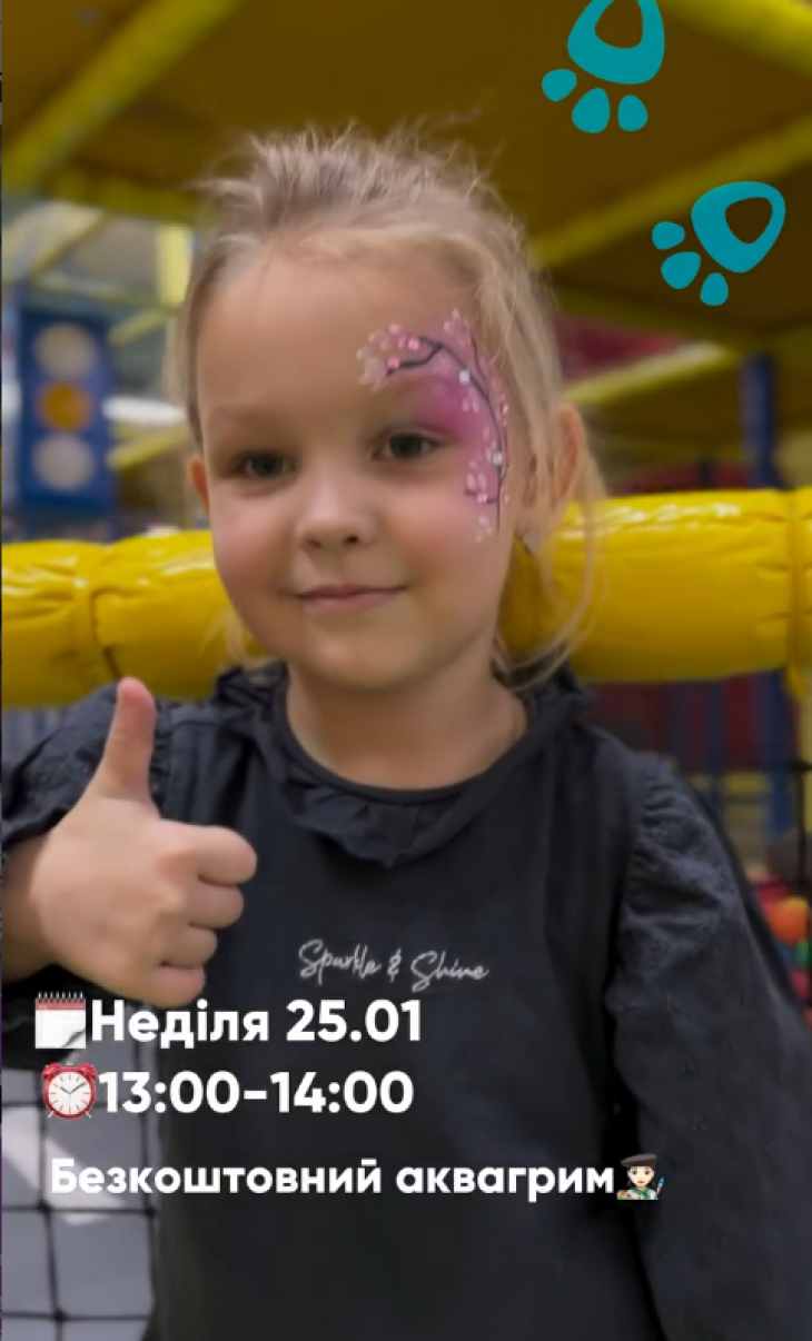 Безкоштовний аквагрим