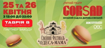 Фестиваль еды и хендмейда – "Одесса Мама"