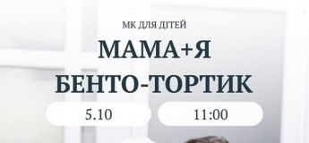 Майстер-клас «Мама+Я»