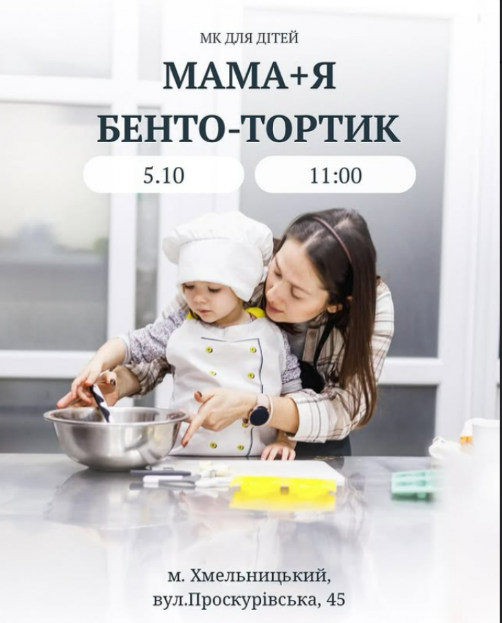 Майстер-клас «Мама+Я»