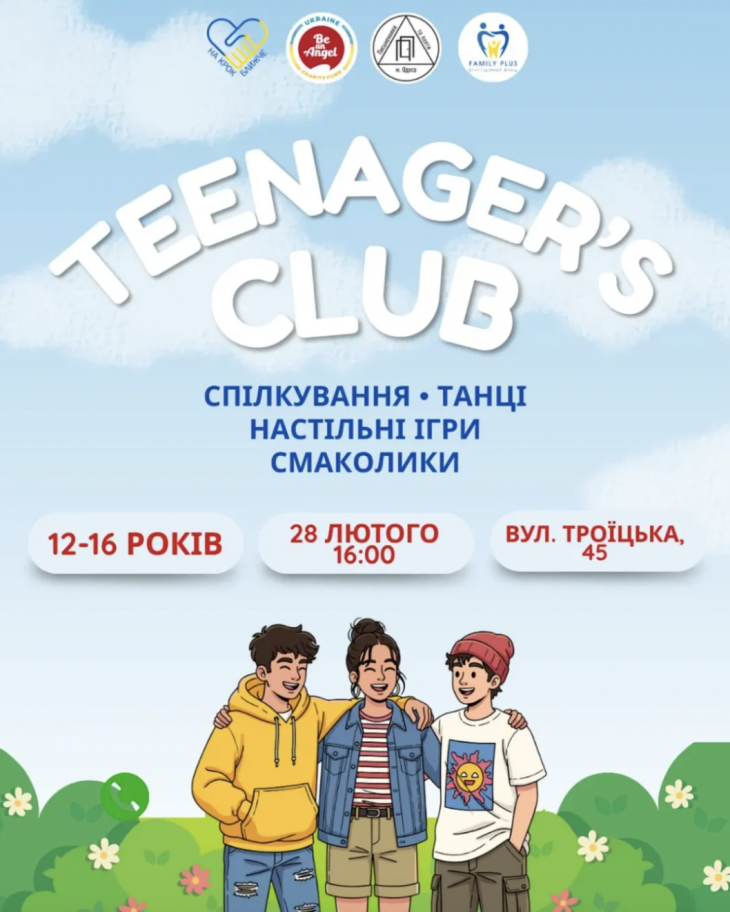 TEENAGER’S CLUB | FREE_ZONE