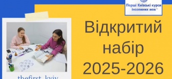 Запис на заняття