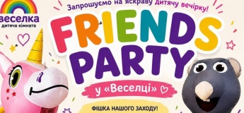 FRIENDS PARTY у «Веселці»