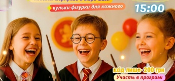 Святкуємо 1 вересня в Нарнії