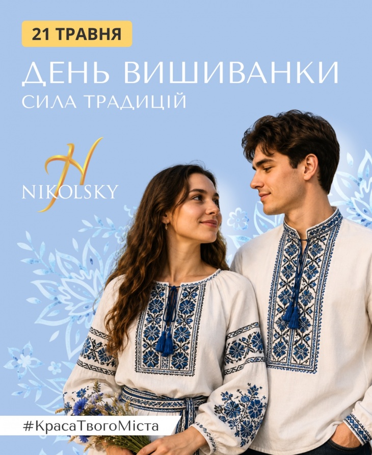 Святкова програма в "ТРЦ Nikolsky"