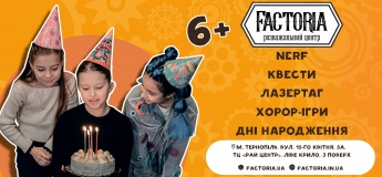 Факторія - світ неймовірних розваг та пригод!