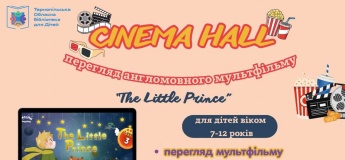 Перегляд англомовного мультфільму