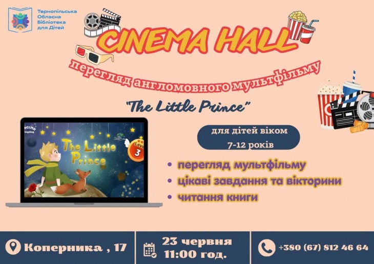 Перегляд англомовного мультфільму