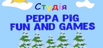 Студія "Peppa Pig. Fun and Games"